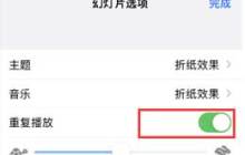 如何在苹果iPhone 14手机上实现相册视频的循环播放？