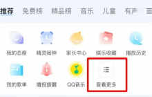 酷狗音乐绑定天猫精灵的详细步骤