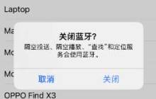 正确关闭iPhone手机的蓝牙和Wi-Fi连接方法是什么？