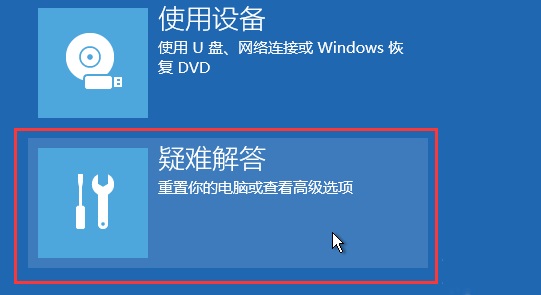 Win11升级后启动时无法进入桌面界面