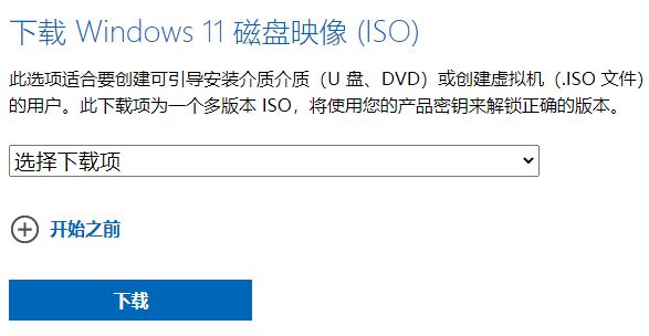 win11官网能下载了吗