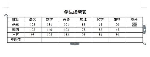 wps有没有个功能直接计算数字