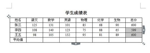 wps有没有个功能直接计算数字