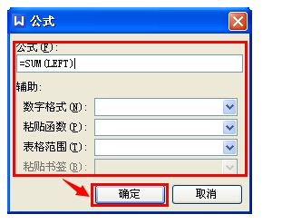 wps有没有个功能直接计算数字