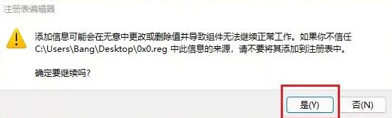 如何解决win11升级时出现0x0错误的问题