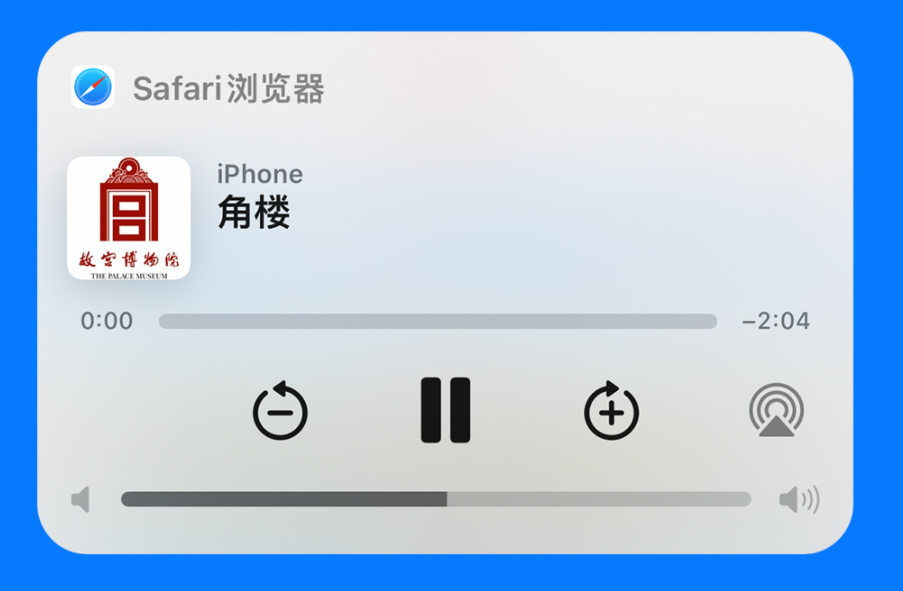 iOS 17 新功能：让 Siri 帮你朗读网页中的内容