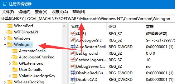 win11隐藏账户的详细教程