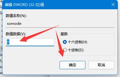 win11隐藏账户的详细教程
