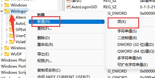win11隐藏账户的详细教程
