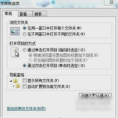 怎么找win7文件夹选项 文件夹选项位置介绍