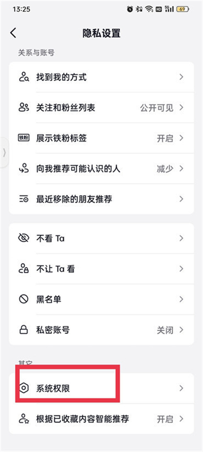 抖音ip归属地是实时位置吗 抖音ip属地怎么关闭