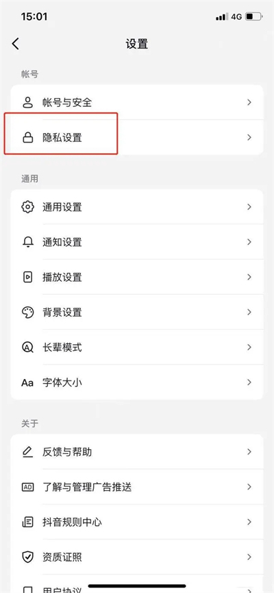 抖音ip归属地是实时位置吗 抖音ip属地怎么关闭