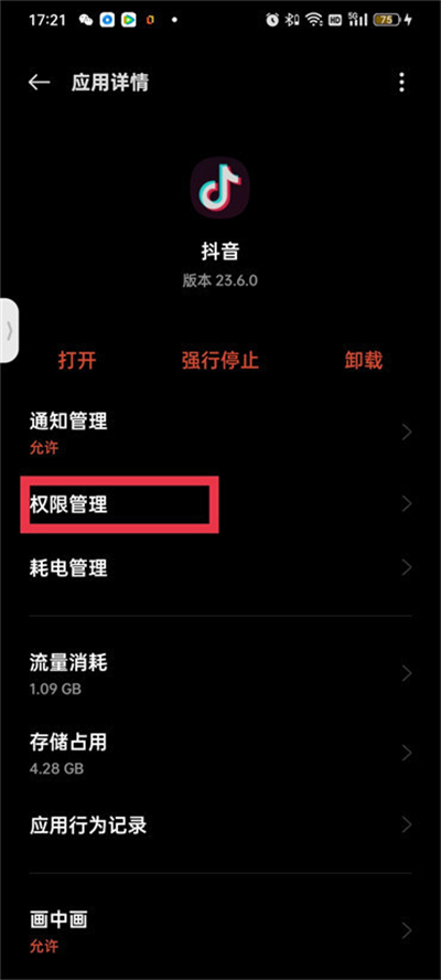 抖音ip归属地是实时位置吗 抖音ip属地怎么关闭