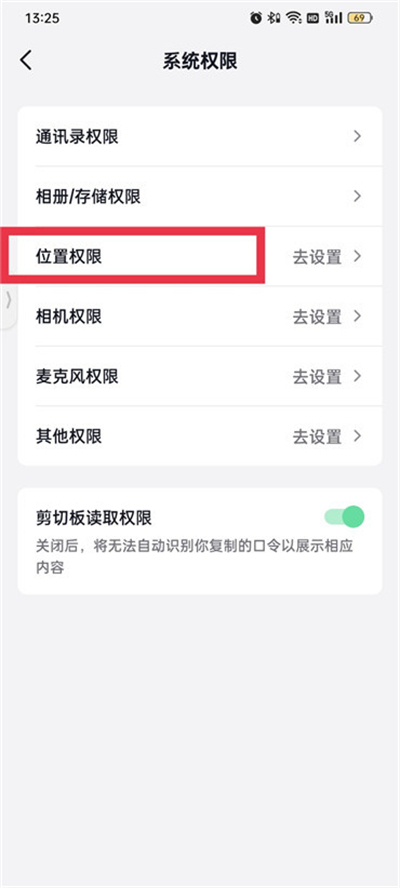 抖音ip归属地是实时位置吗 抖音ip属地怎么关闭