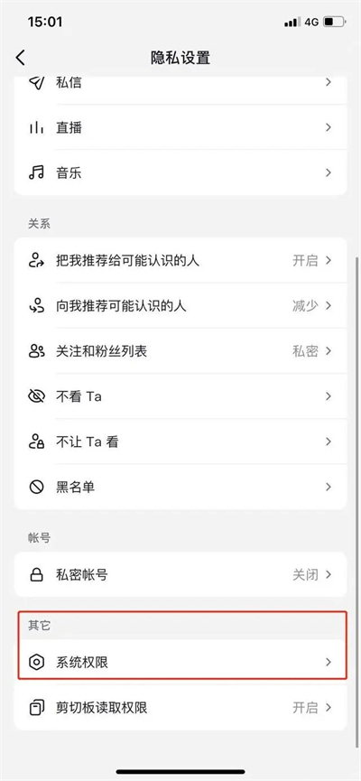 抖音ip归属地是实时位置吗 抖音ip属地怎么关闭