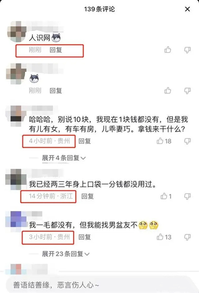 抖音ip归属地是实时位置吗 抖音ip属地怎么关闭
