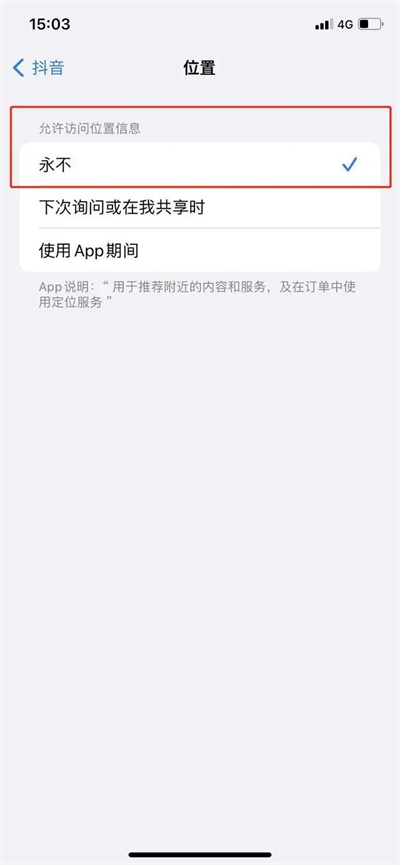 抖音ip归属地是实时位置吗 抖音ip属地怎么关闭