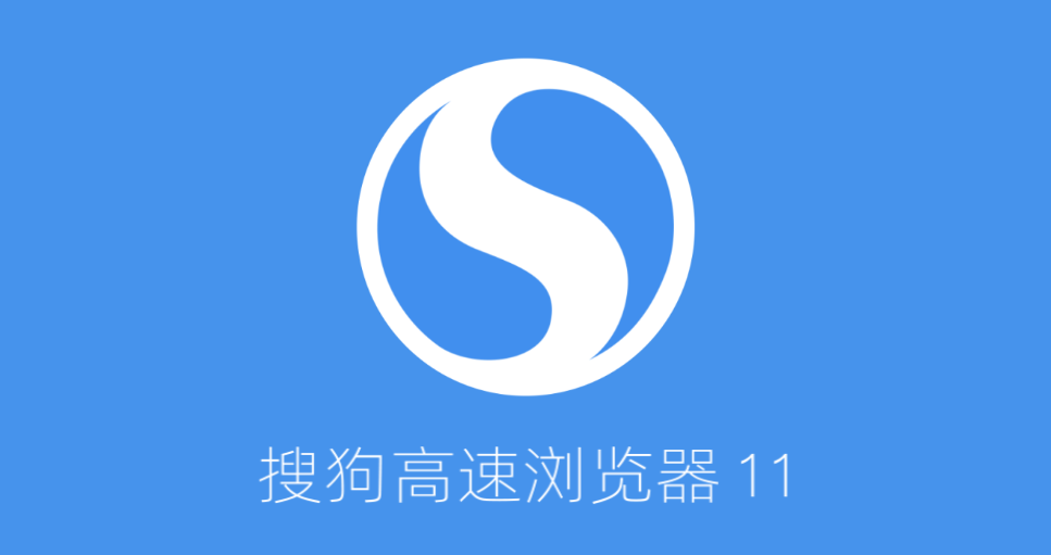 如何修改搜狗浏览器默认下载文件保存位置