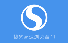 更改搜狗浏览器默认文件下载路径的方法