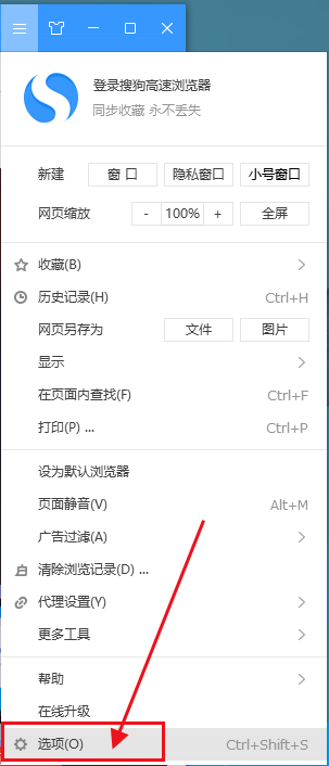 如何修改搜狗浏览器默认下载文件保存位置