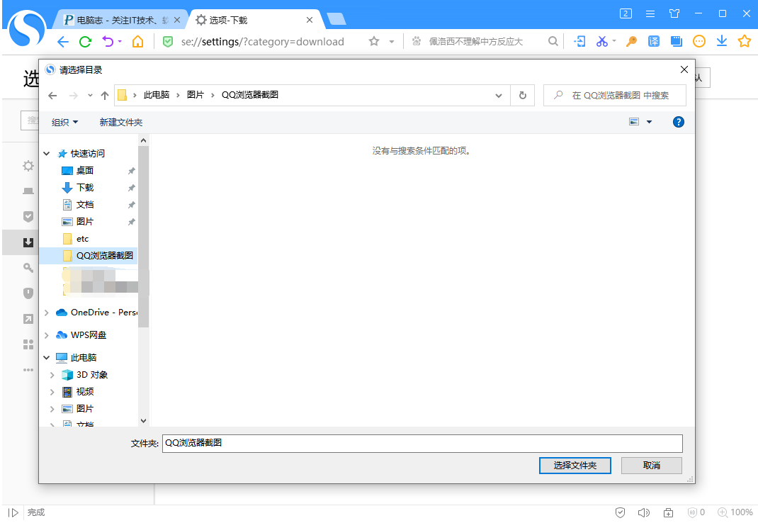 如何修改搜狗浏览器默认下载文件保存位置