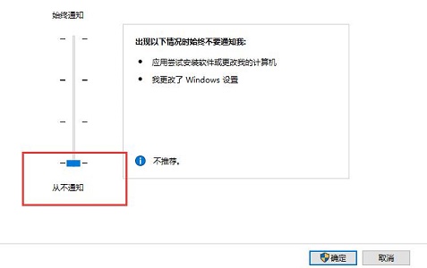 Win10如何禁用弹窗提示