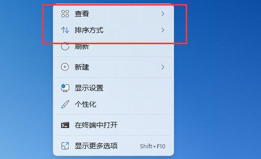 win11桌面圖示佈局怎麼改