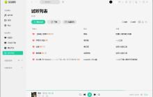 如何清除QQ音乐的试听记录