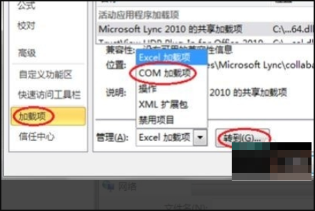 An error message appears when transferring commands to the application when opening an excel file in win7 system