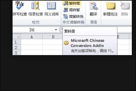 An error message appears when transferring commands to the application when opening an excel file in win7 system