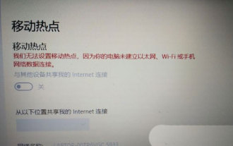 Why can't I turn on the mobile hotspot function in Windows 10?
