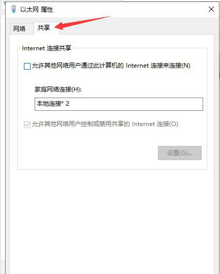 win10為何無法開啟行動熱點功能