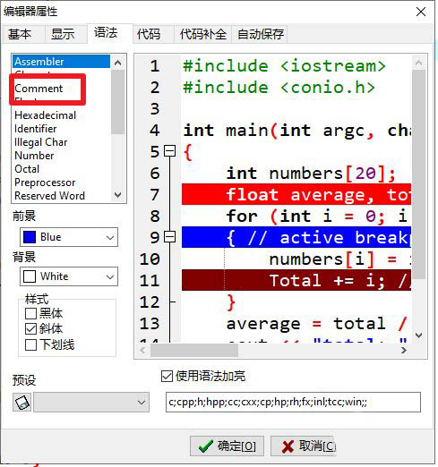 Uncomment italics in DevC++