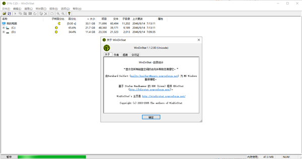 《windirstat》如何设置中文
