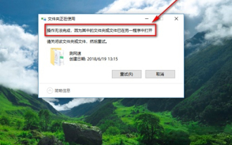 What should I do if the username folder is in use when changing it in Win10?