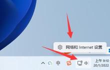 win11怎么添加网络