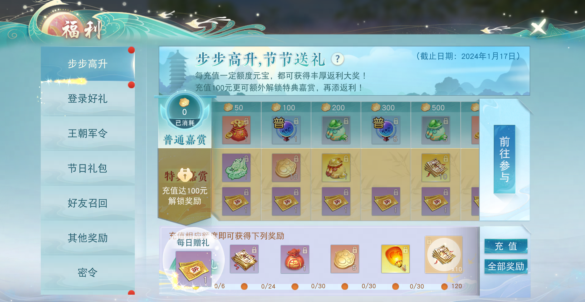 《天下》手游岁末庆典福利大放送，跨区流光宝箱等你来抢！打造榜单助你称霸大荒，装备大师之路从这里开启！