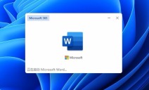Windows 11升级后是否仍然兼容Office？详解说明