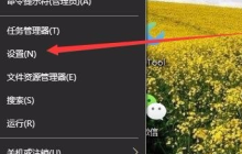 解决 Win10系统无法调节亮度问题