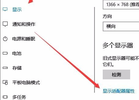 Win10系统找不到亮度调节怎么办