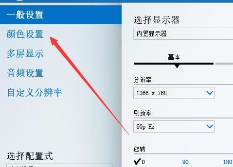Win10系统找不到亮度调节怎么办