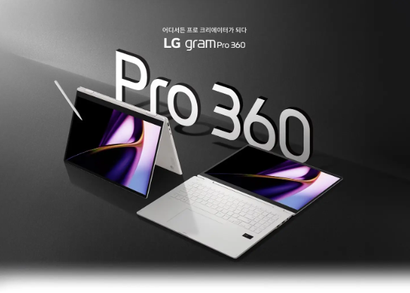 性能与便携完美融合，LG Gram Pro 360重塑二合一笔记本标准