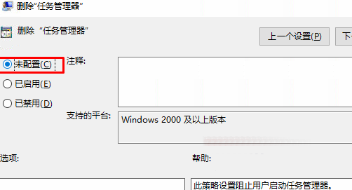 win10任务管理器是灰色的