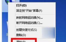 如何解决Win8无线网络连接受限的问题？
