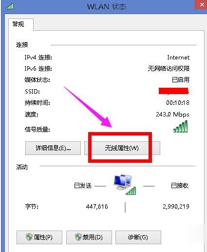 How to solve the problem of limited wireless network connection in Win8?