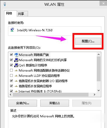 How to solve the problem of limited wireless network connection in Win8?