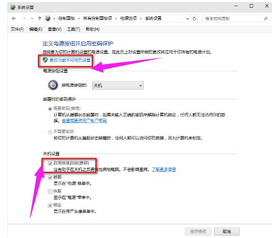 win10开机慢怎么解决 win10开机慢解决方法