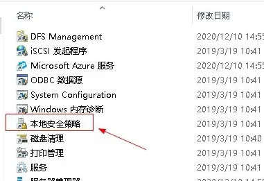 禁止本地登入的設定方法- Win10家用版指南