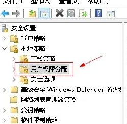 禁止本地登入的設定方法- Win10家用版指南