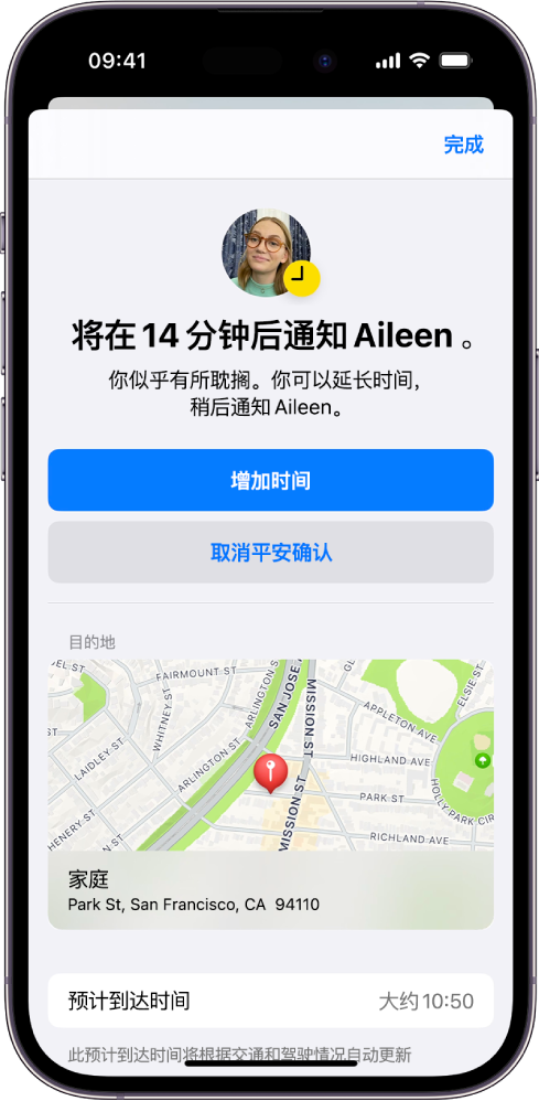 iOS 17 小技巧：如何在 iPhone 上使用“平安确认”功能？